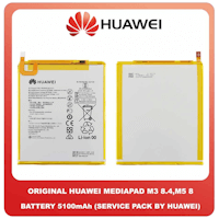Αλλαγή γνήσιας μπαταρίας Huawei MediaPad M3 8.4" Θεσσαλονίκη